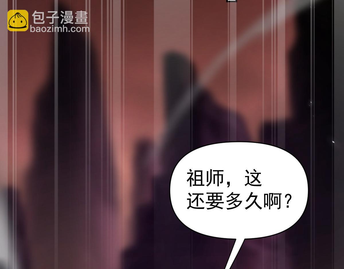 第84话 祖师，您看小女怎么样？(1/4)-第85话