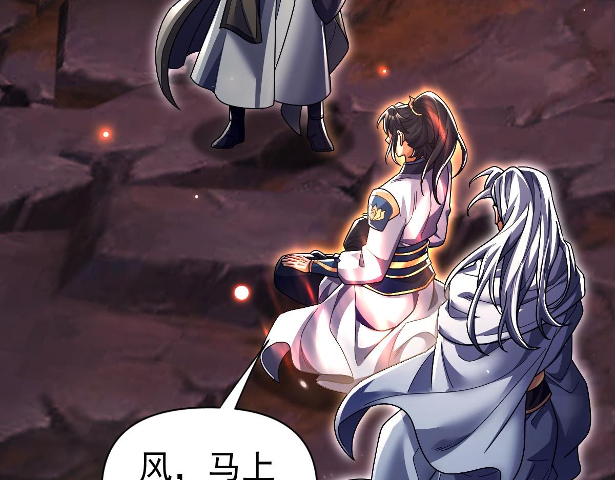 第84话 祖师，您看小女怎么样？(1/4)-第85话