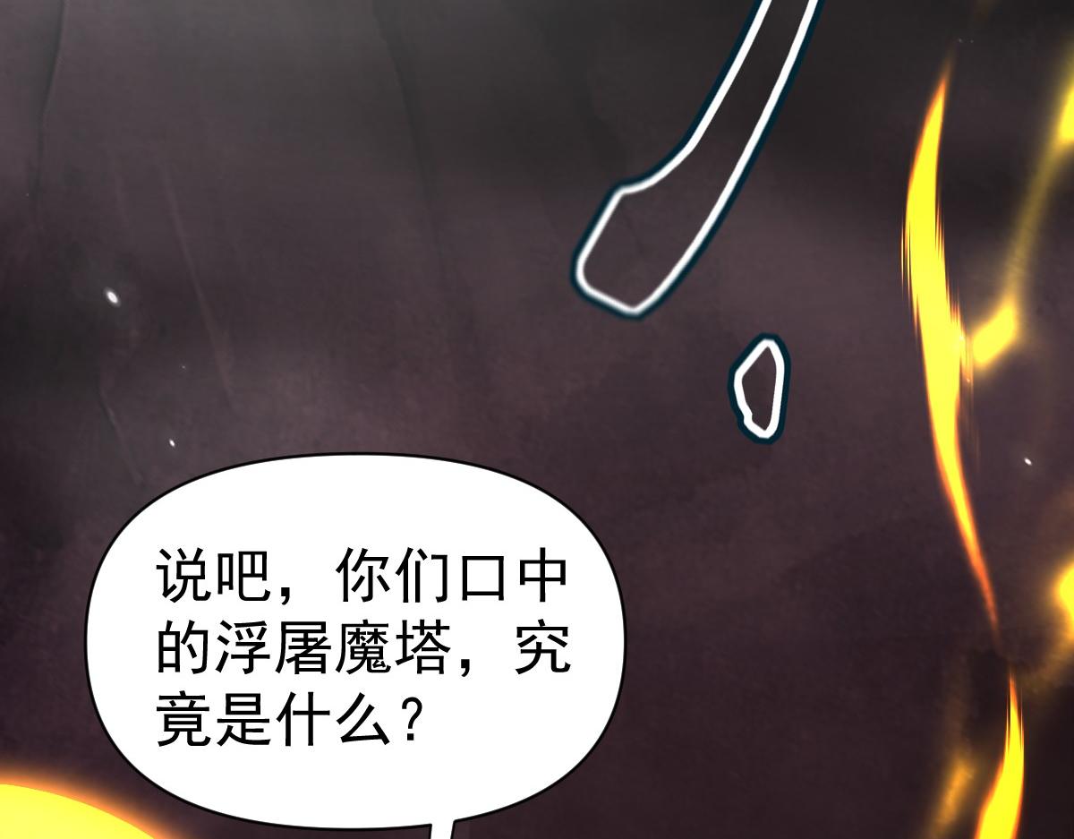 第84话 祖师，您看小女怎么样？(1/4)-第85话