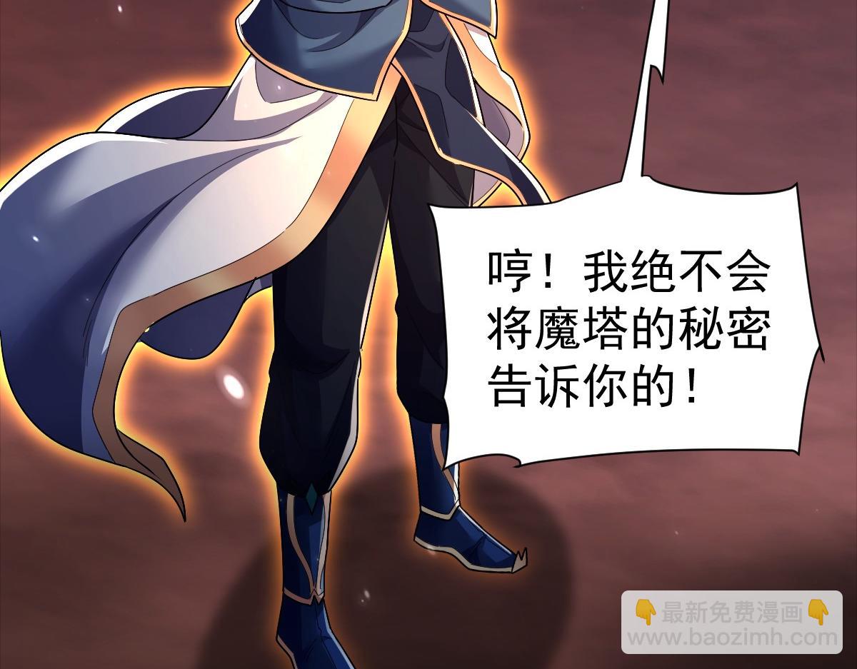 第84话 祖师，您看小女怎么样？(1/4)-第85话
