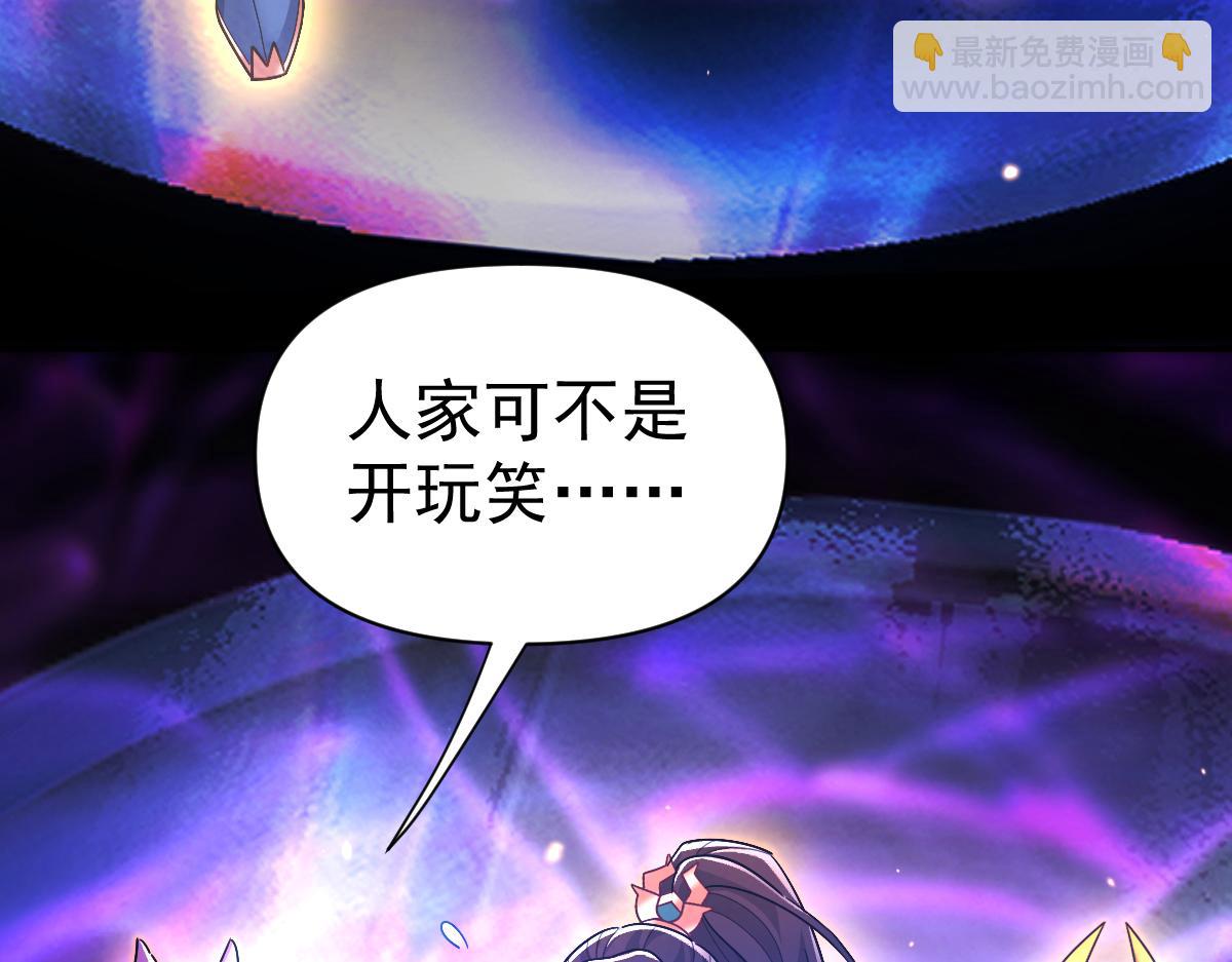 第86话 护夫狂魔(1/4)-第87话