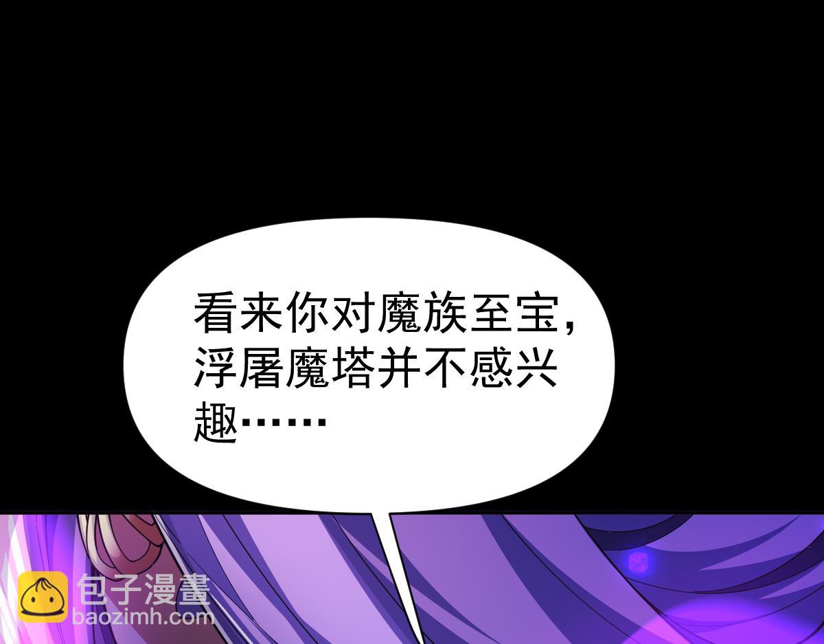 第88话 要吃屁吗？(1/4)-第89话