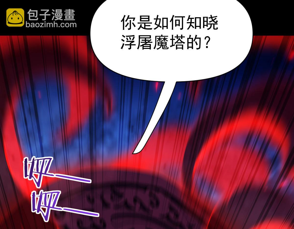 第88话 要吃屁吗？(1/4)-第89话