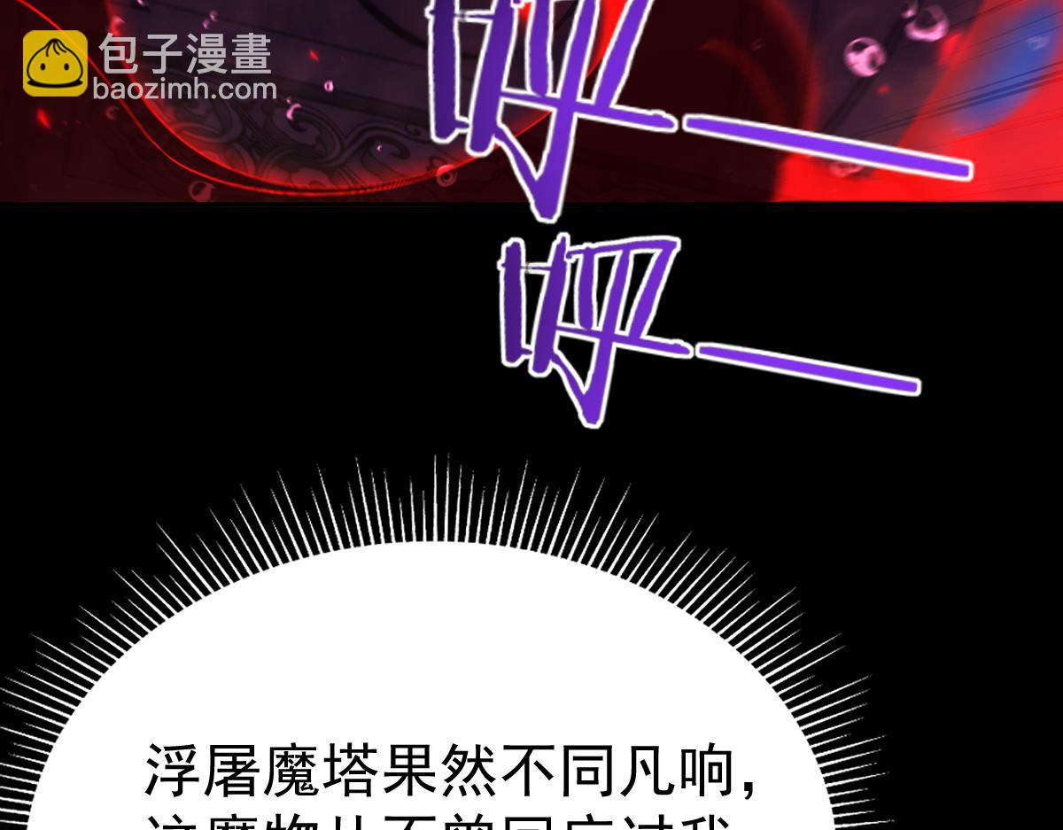 第88话 要吃屁吗？(1/4)-第89话