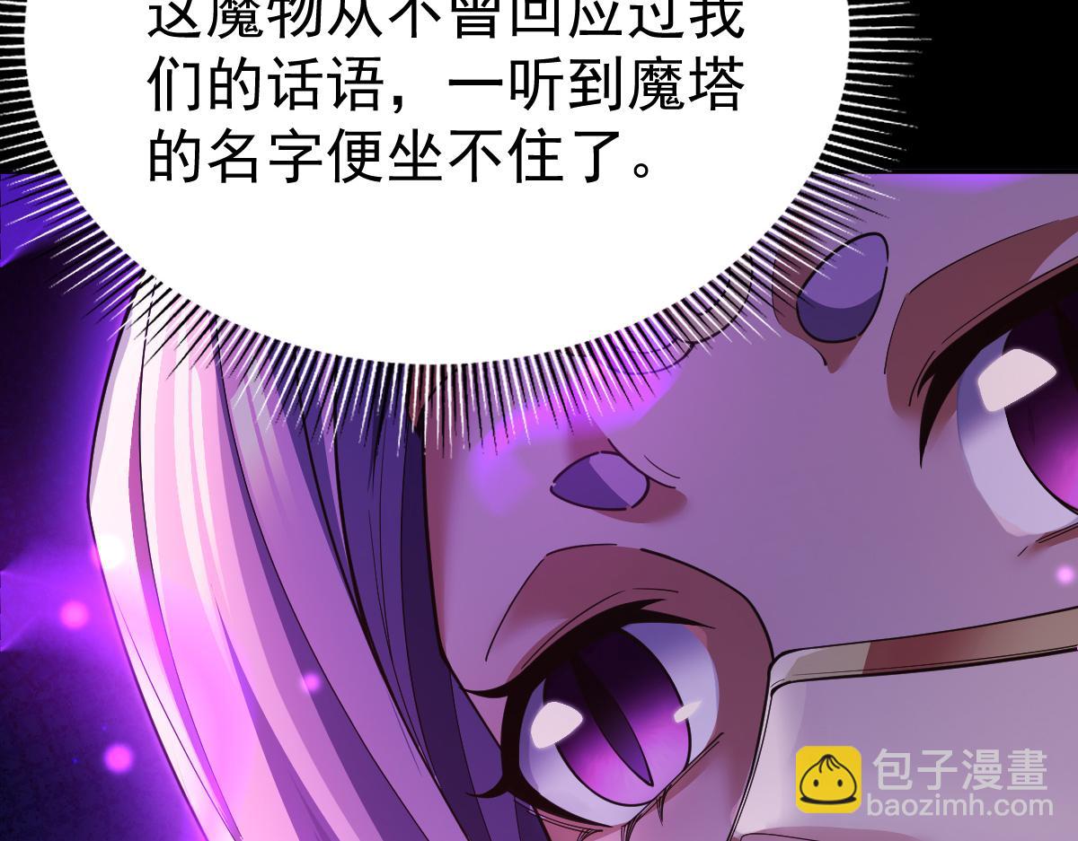 第88话 要吃屁吗？(1/4)-第89话