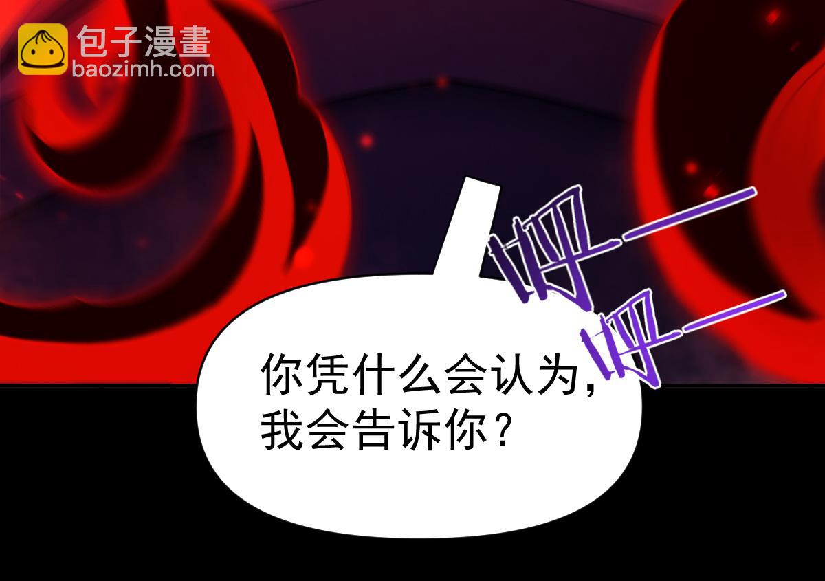 第88话 要吃屁吗？(1/4)-第89话