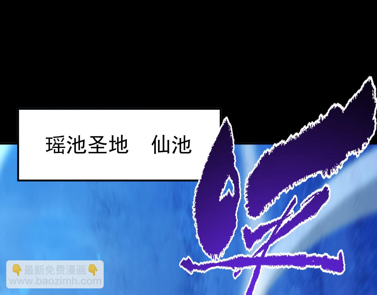 第88话 要吃屁吗？(1/4)-第89话