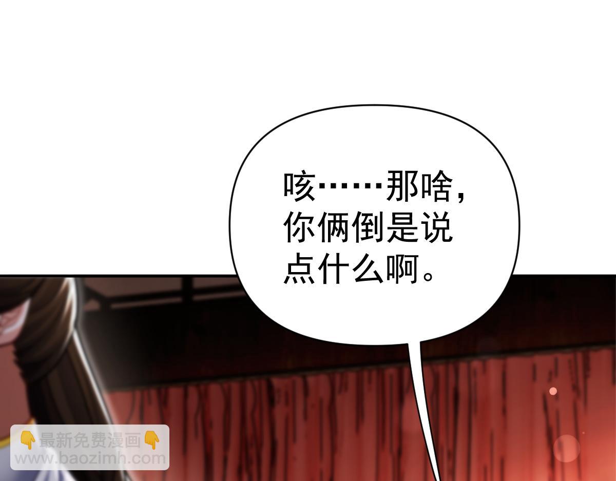 第92话 简简单单小祖师(1/4)-第93话