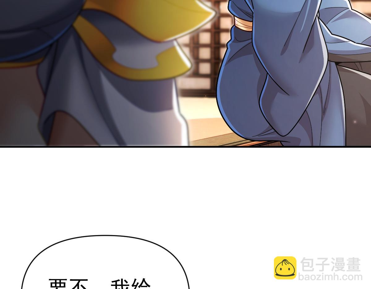 第92话 简简单单小祖师(1/4)-第93话