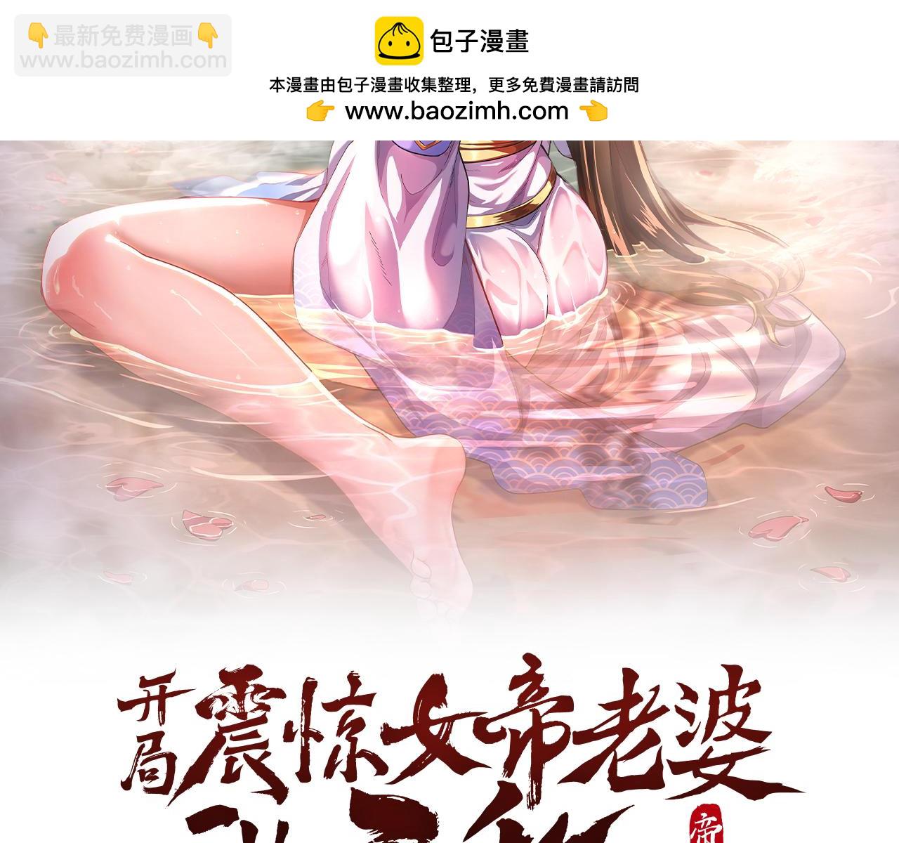 第92话 简简单单小祖师(1/4)-第93话
