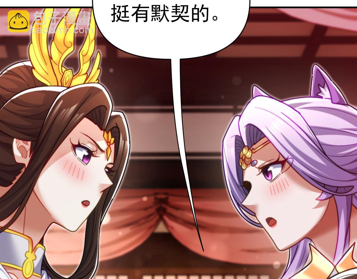 第92话 简简单单小祖师(1/4)-第93话