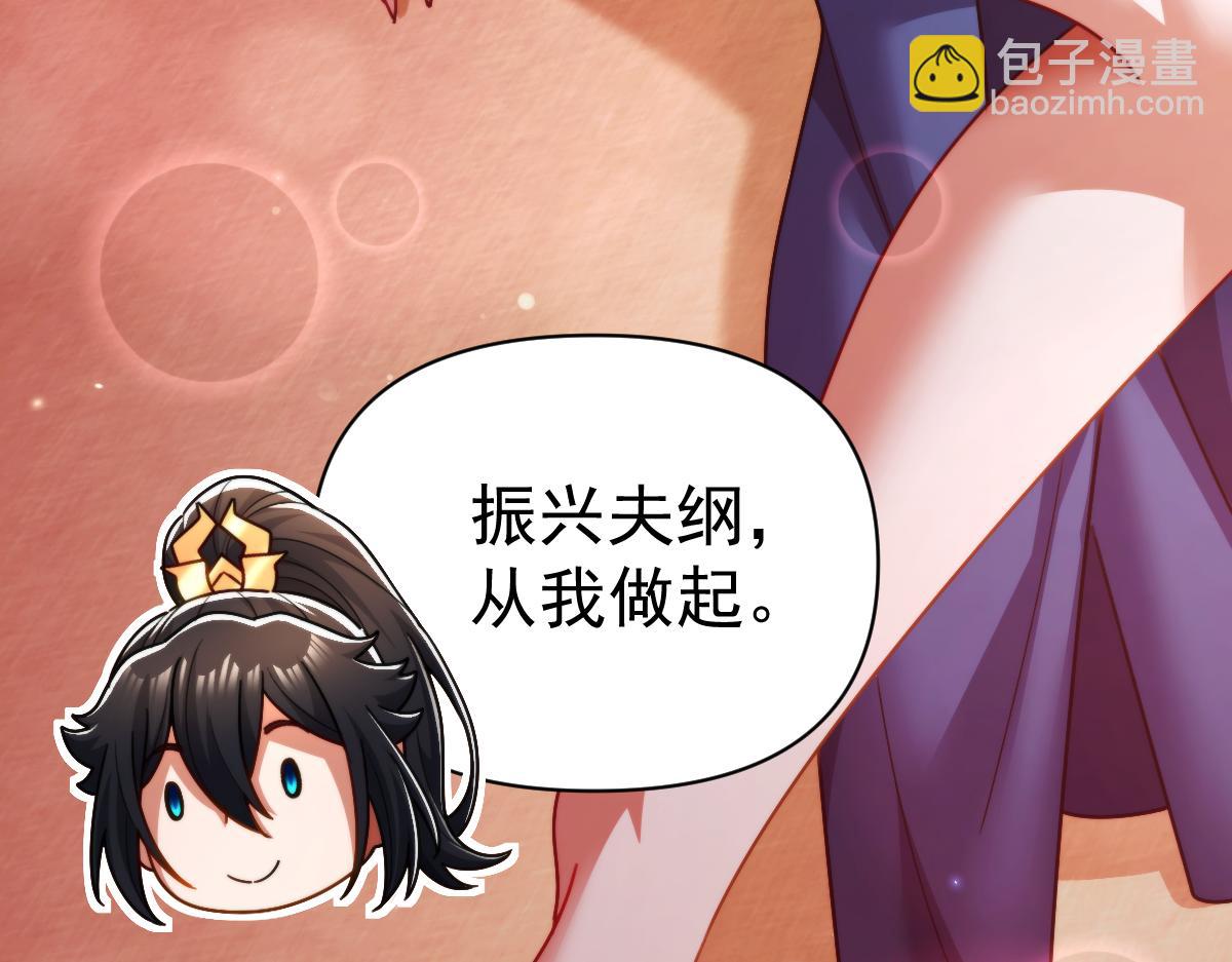 第92话 简简单单小祖师(1/4)-第93话