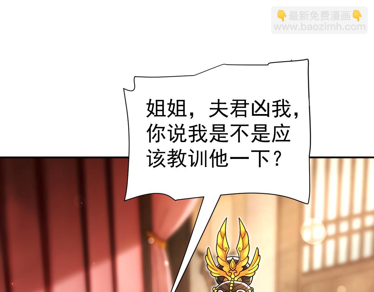 第92话 简简单单小祖师(1/4)-第93话