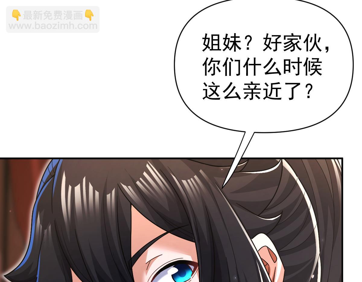 第92话 简简单单小祖师(1/4)-第93话
