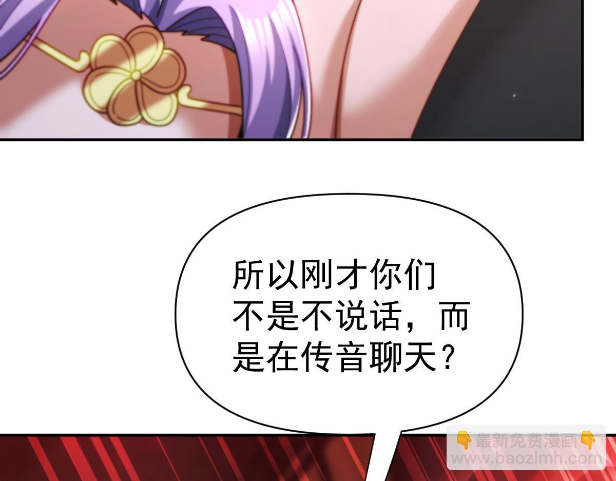 第92话 简简单单小祖师(1/4)-第93话