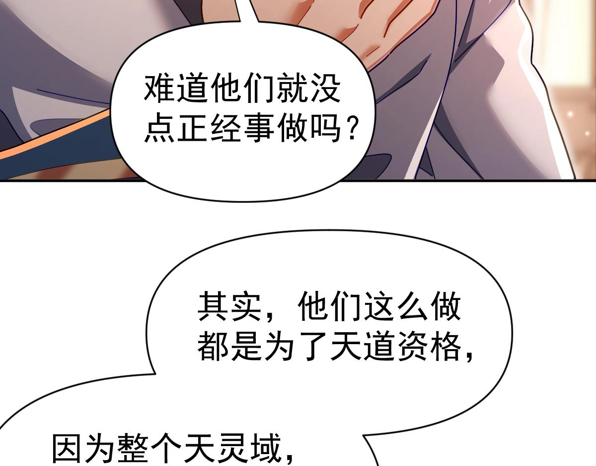 第94话 切磋？还是单挑？(1/4)-第95话