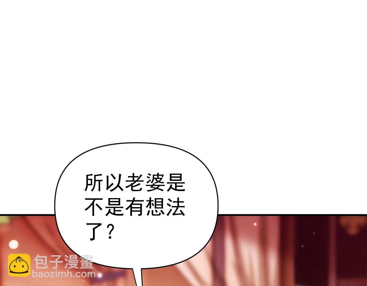 第94话 切磋？还是单挑？(1/4)-第95话
