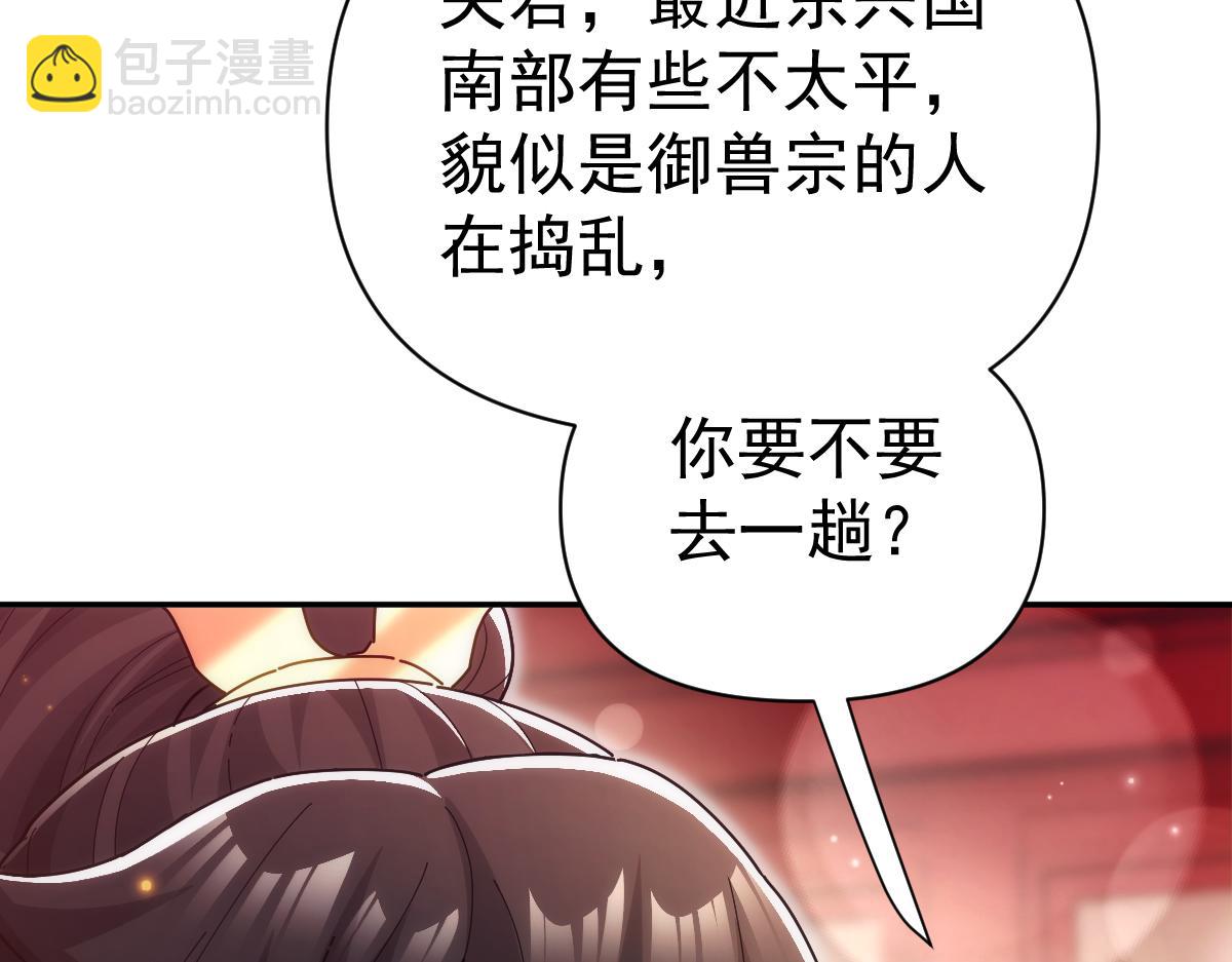 第94话 切磋？还是单挑？(1/4)-第95话