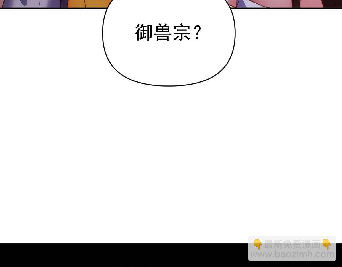 第94话 切磋？还是单挑？(1/4)-第95话