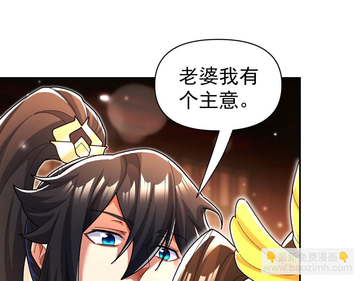 第94话 切磋？还是单挑？(1/4)-第95话