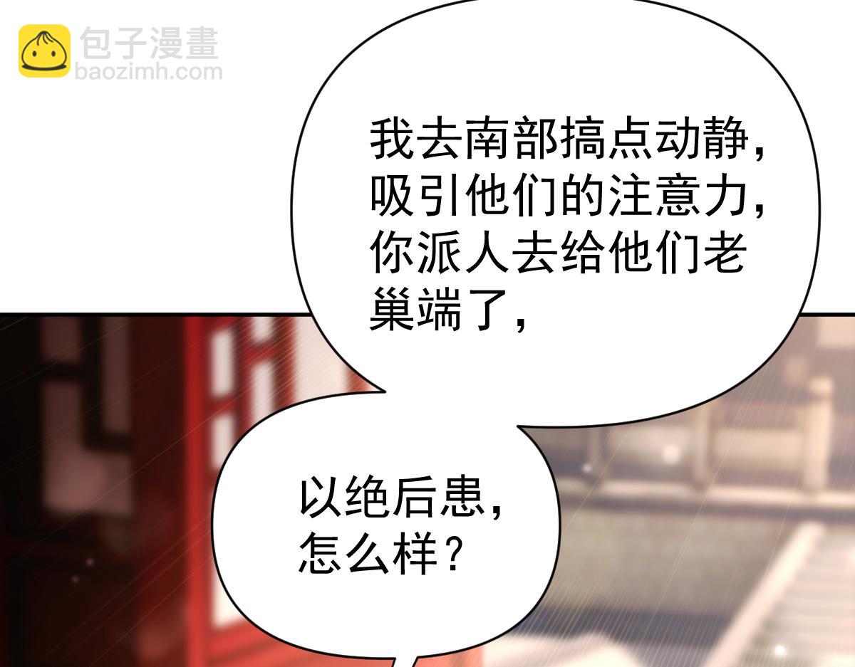 第94话 切磋？还是单挑？(1/4)-第95话