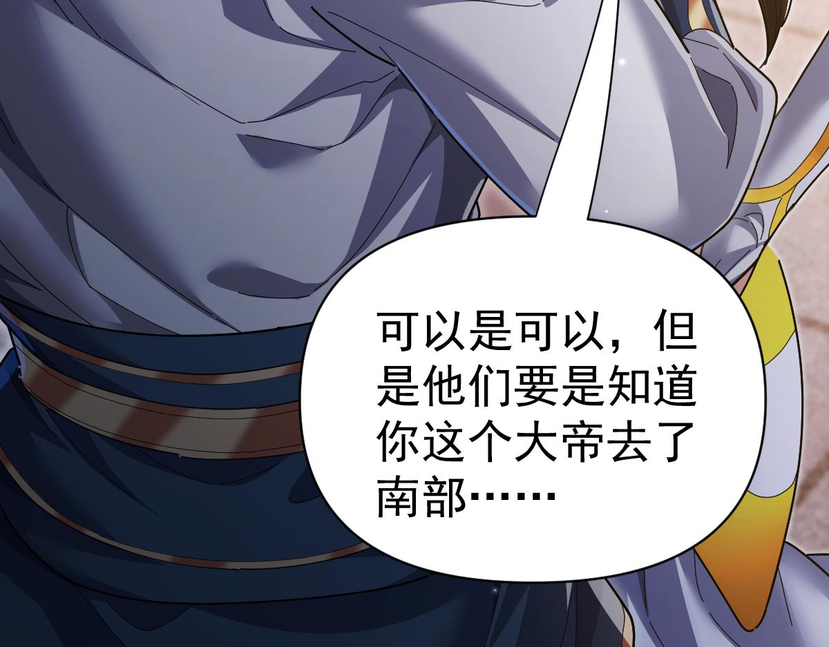 第94话 切磋？还是单挑？(1/4)-第95话