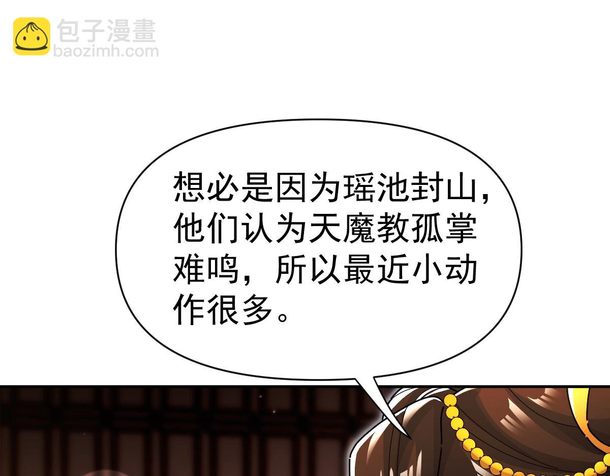 第94话 切磋？还是单挑？(1/4)-第95话