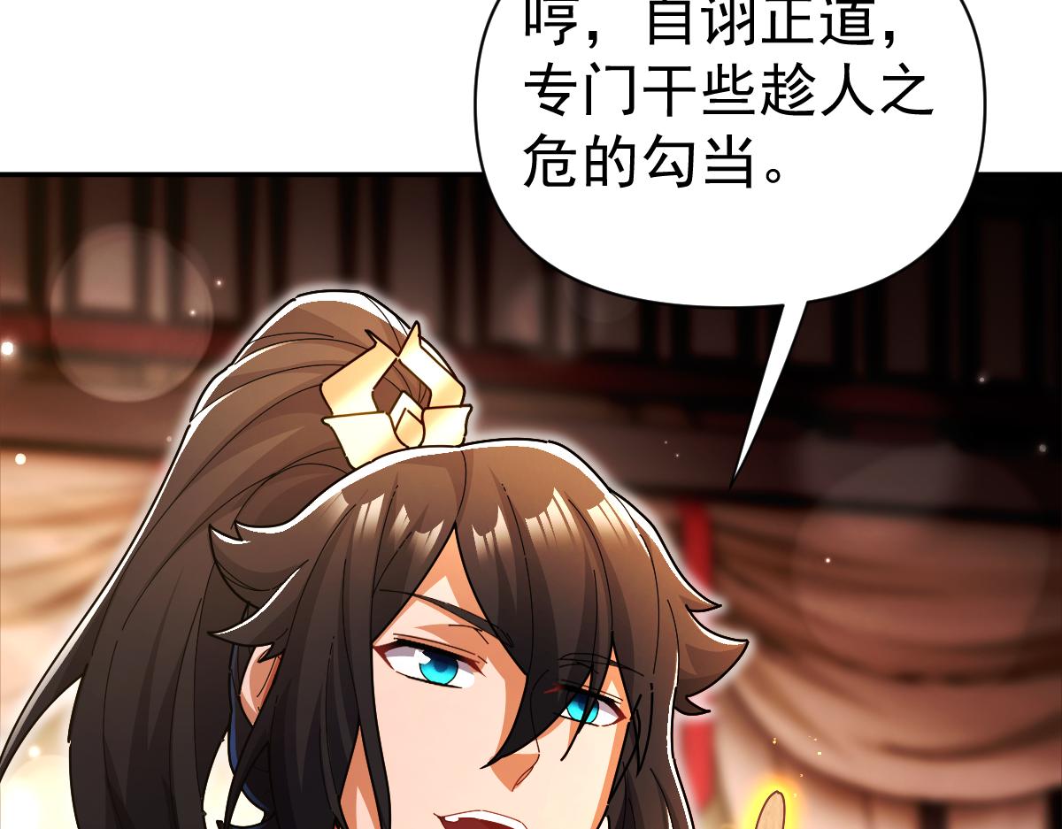 第94话 切磋？还是单挑？(1/4)-第95话