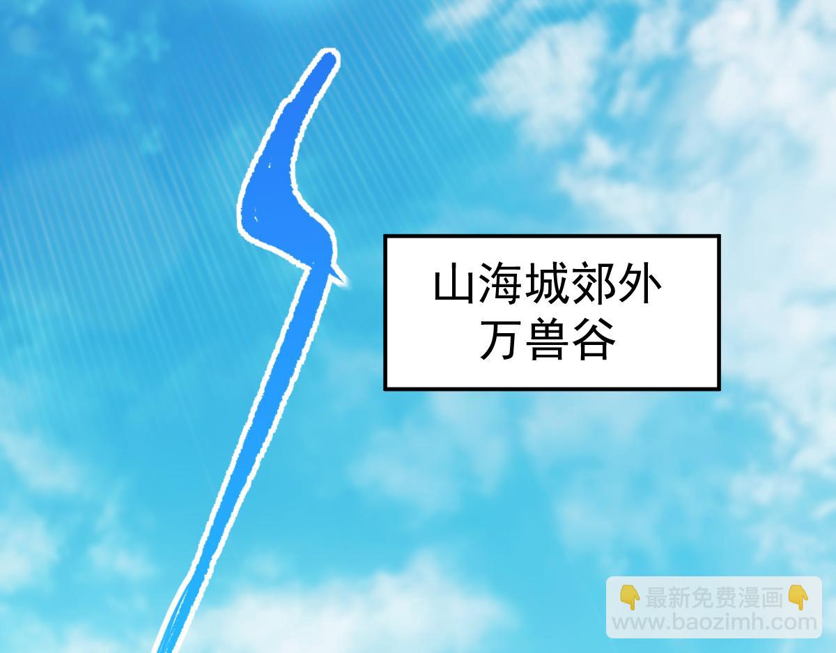 第96话 真会起名字(1/5)-第97话