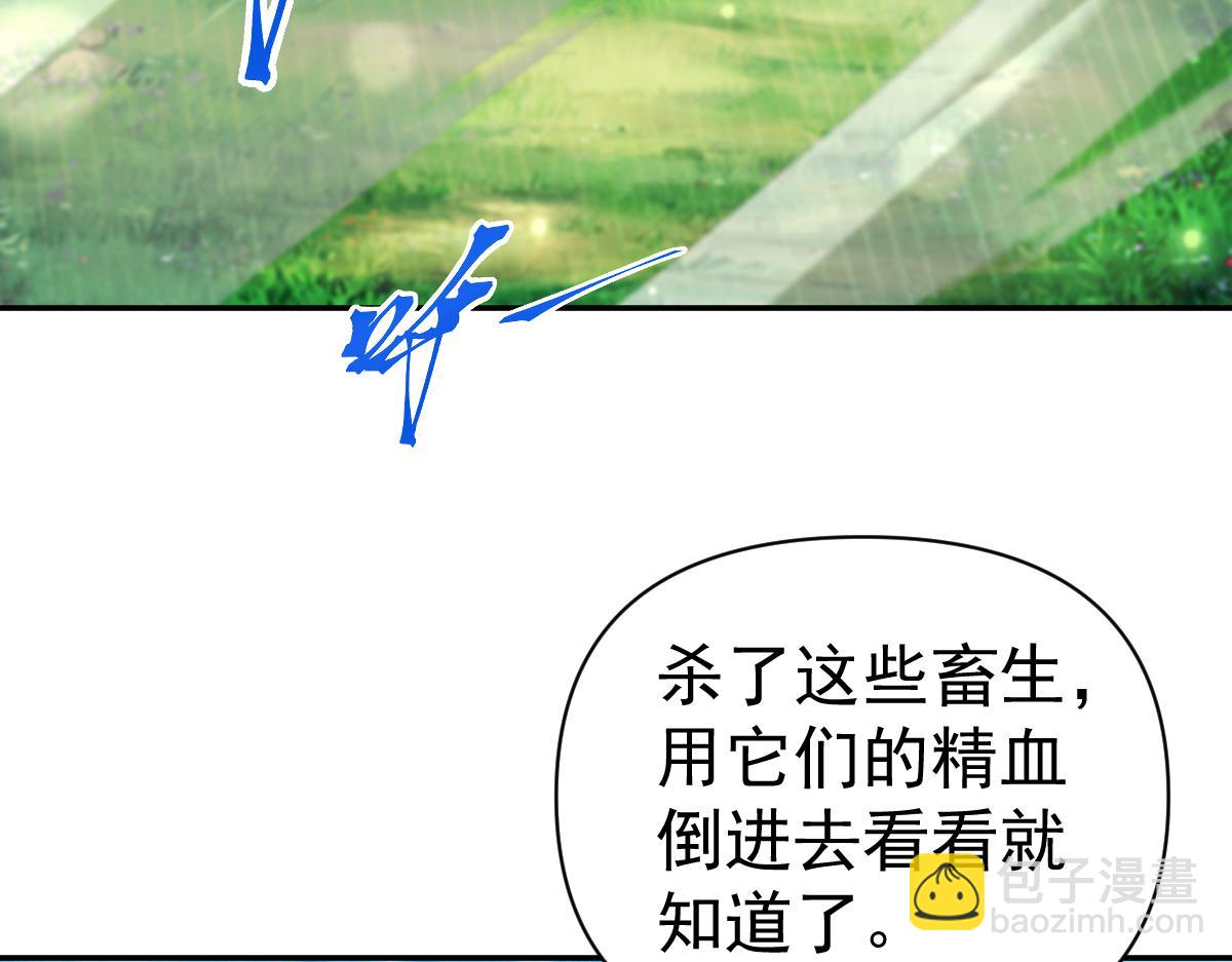 第96话 真会起名字(1/5)-第97话