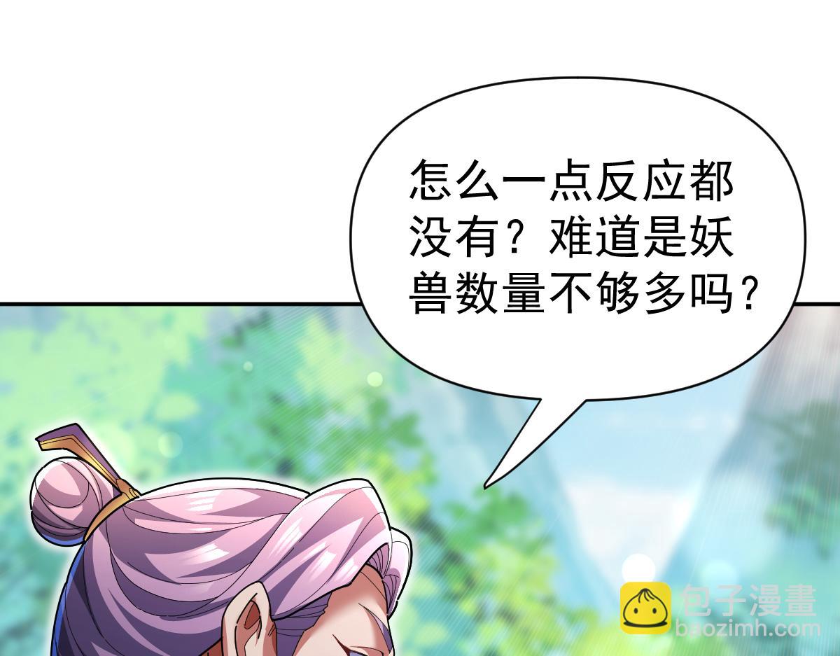 第96话 真会起名字(1/5)-第97话