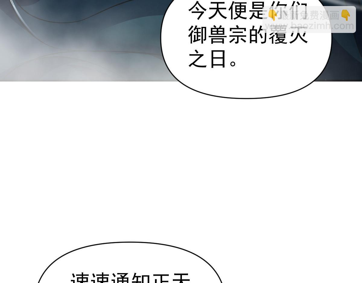 第98话 灭宗(1/4)-第99话