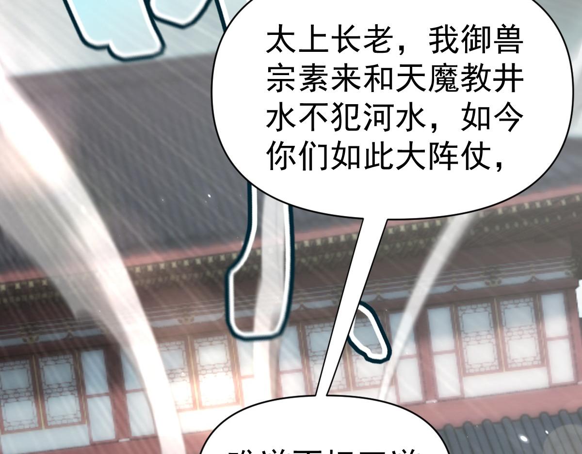 第98话 灭宗(1/4)-第99话