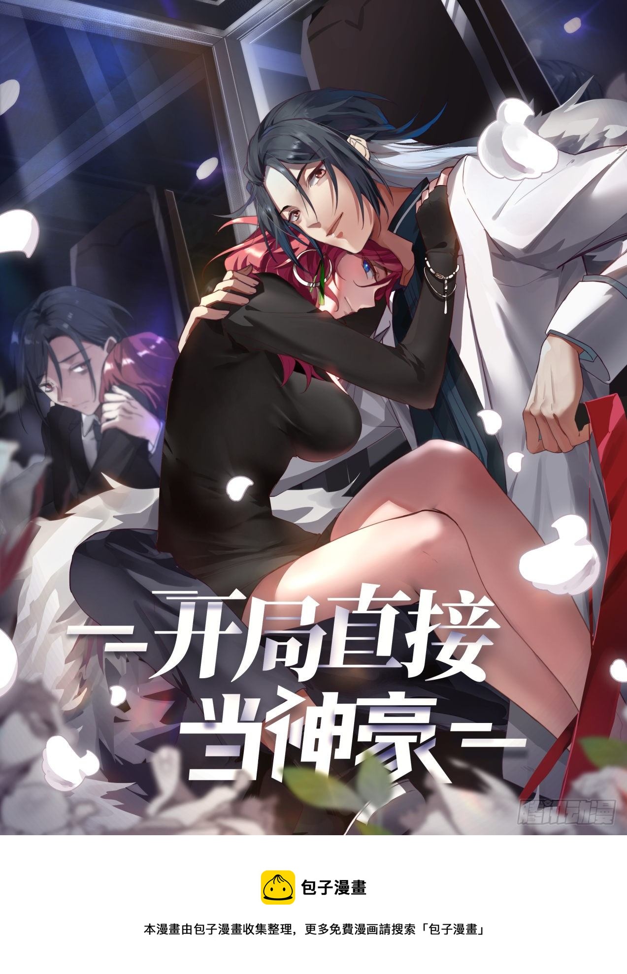 序章-第1话