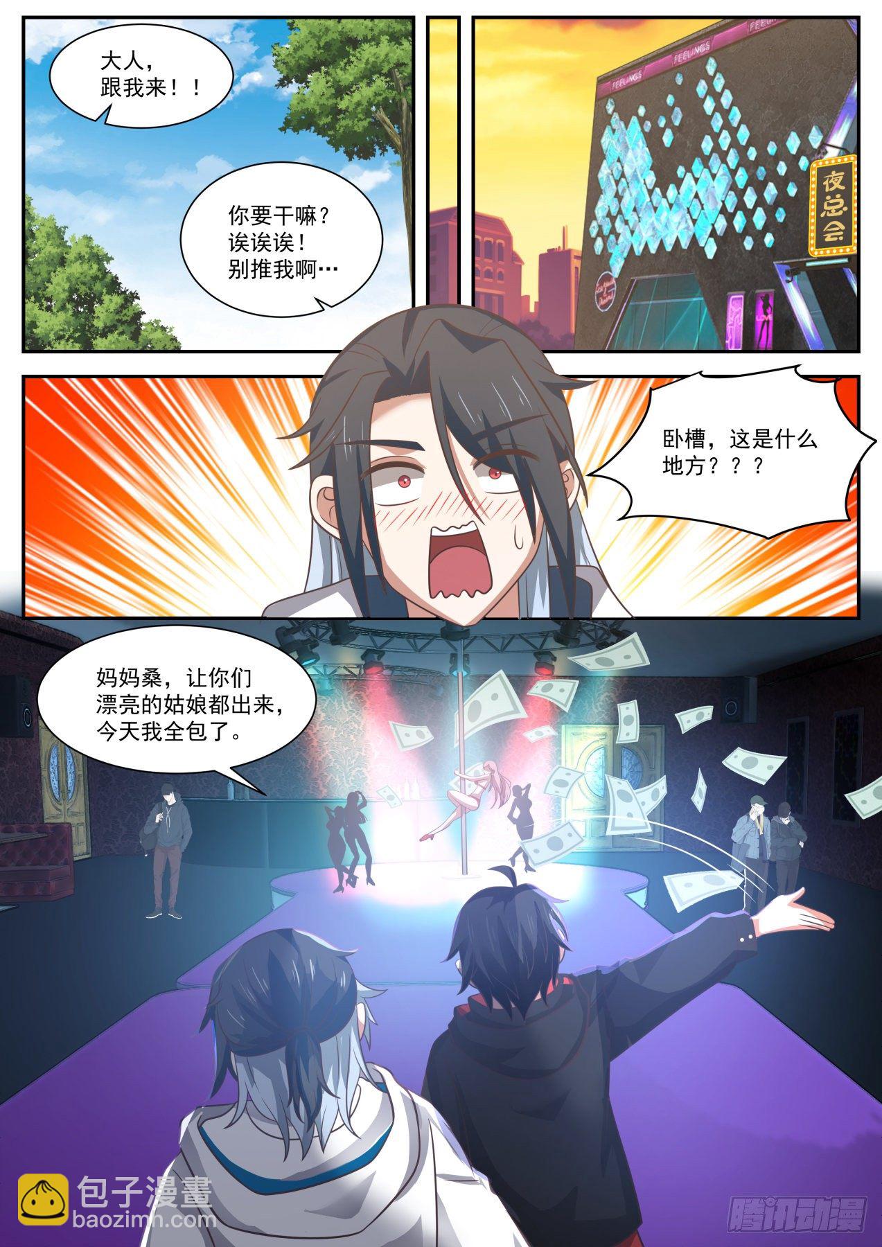 莫塔-第13话