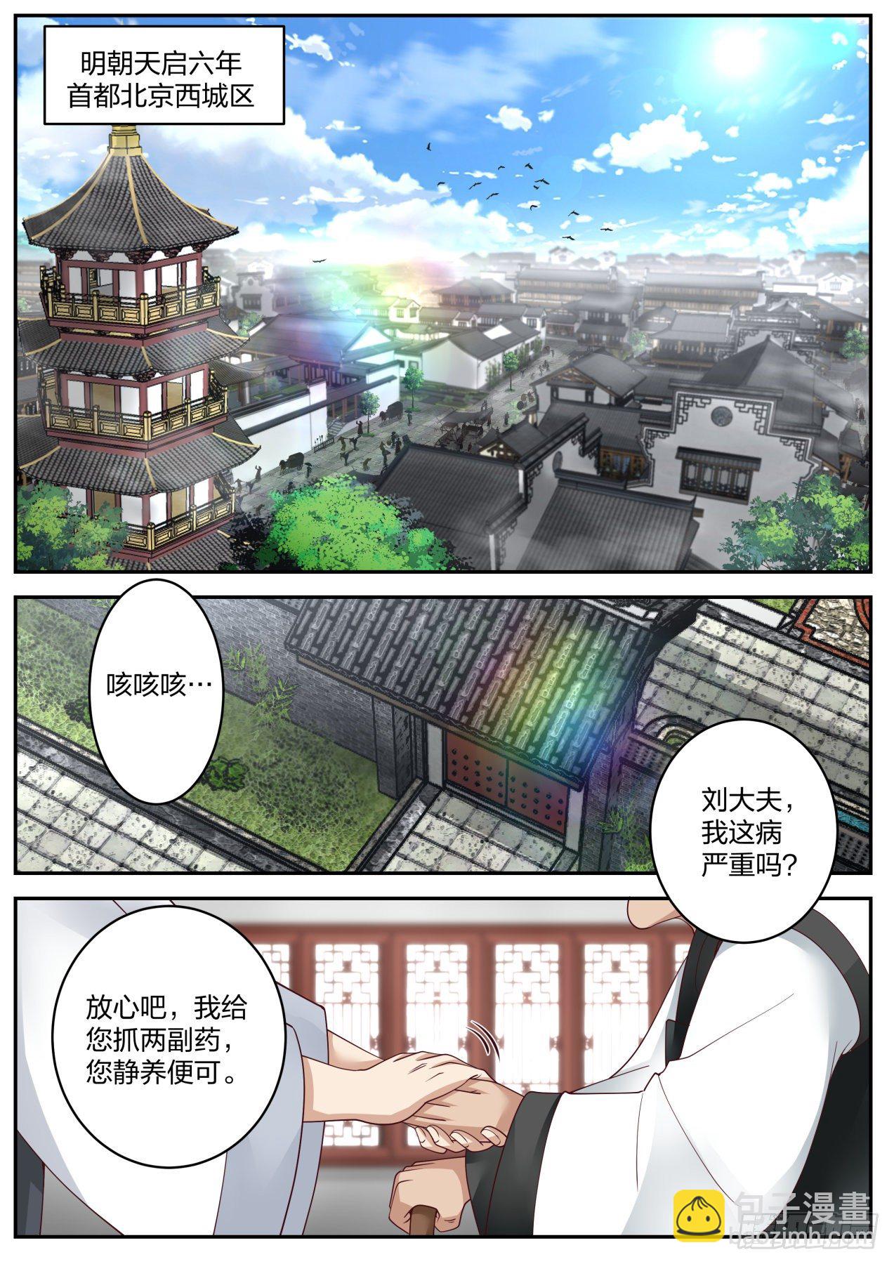 隐藏之事-第23话