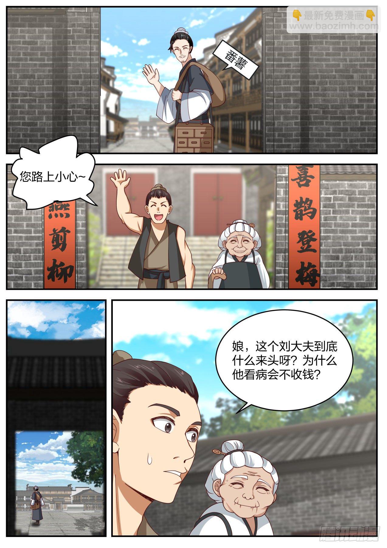 隐藏之事-第23话
