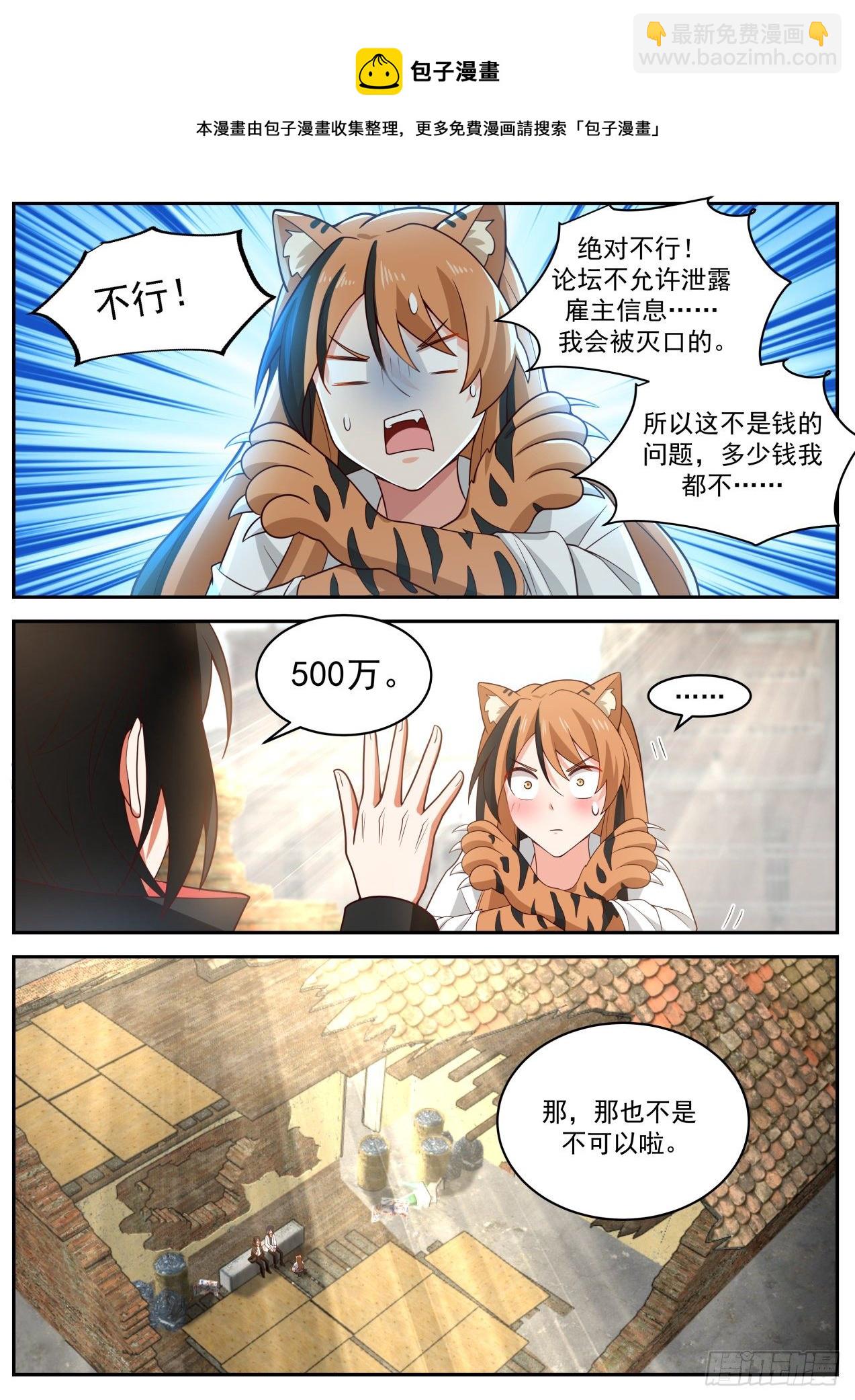 反转了-第31话