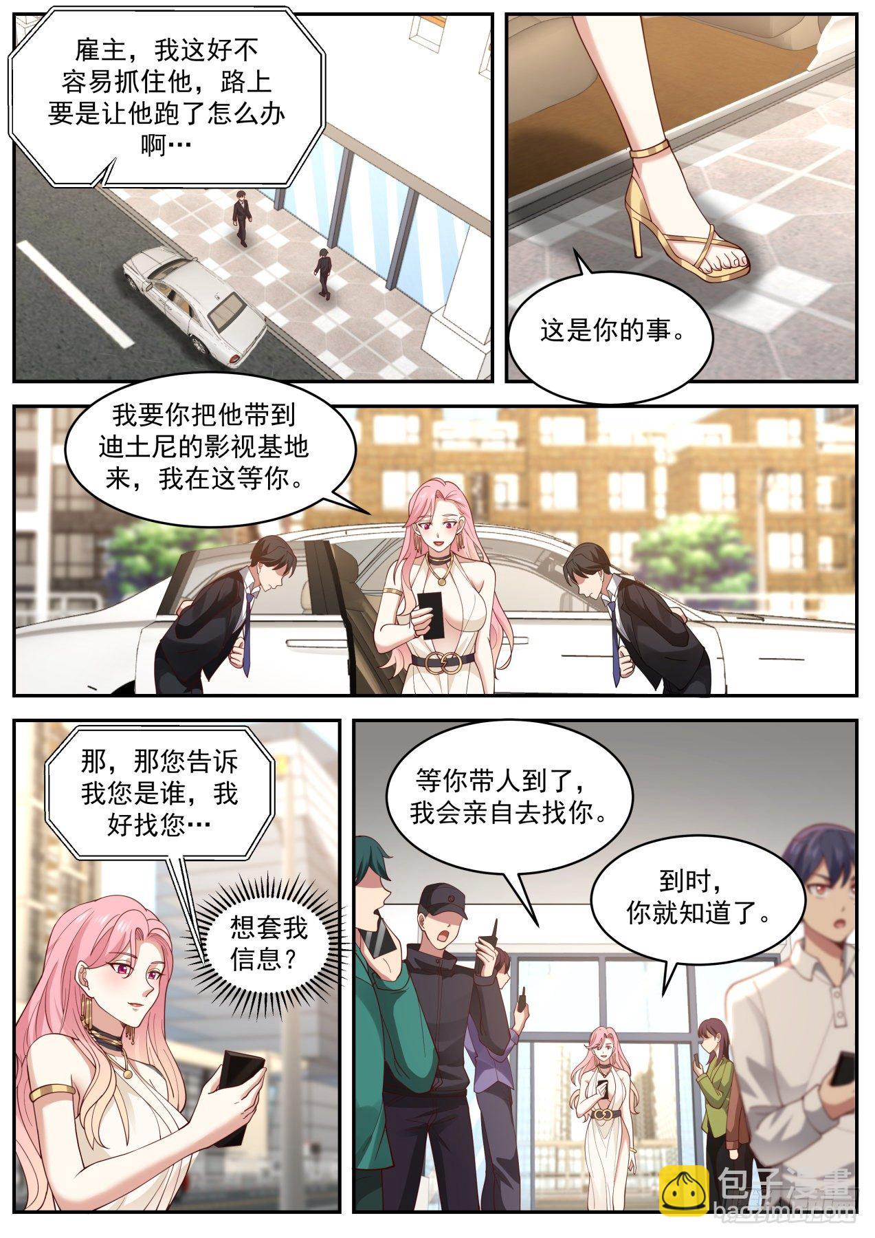 反转了-第31话