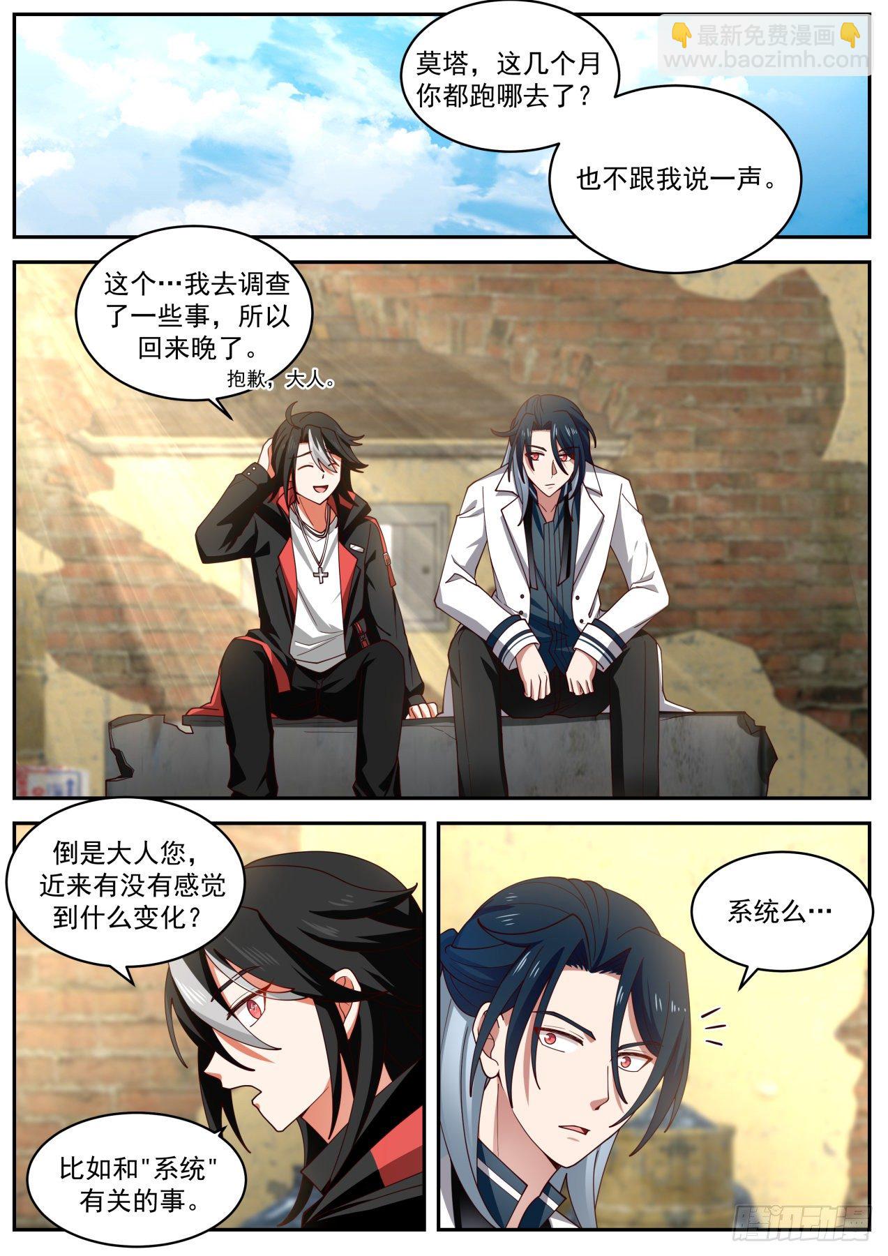 反转了-第31话