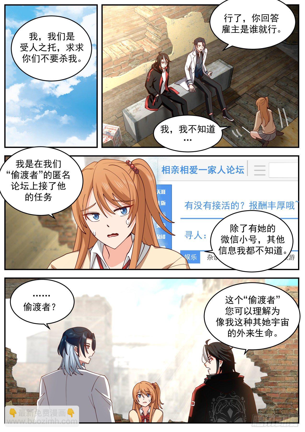 反转了-第31话