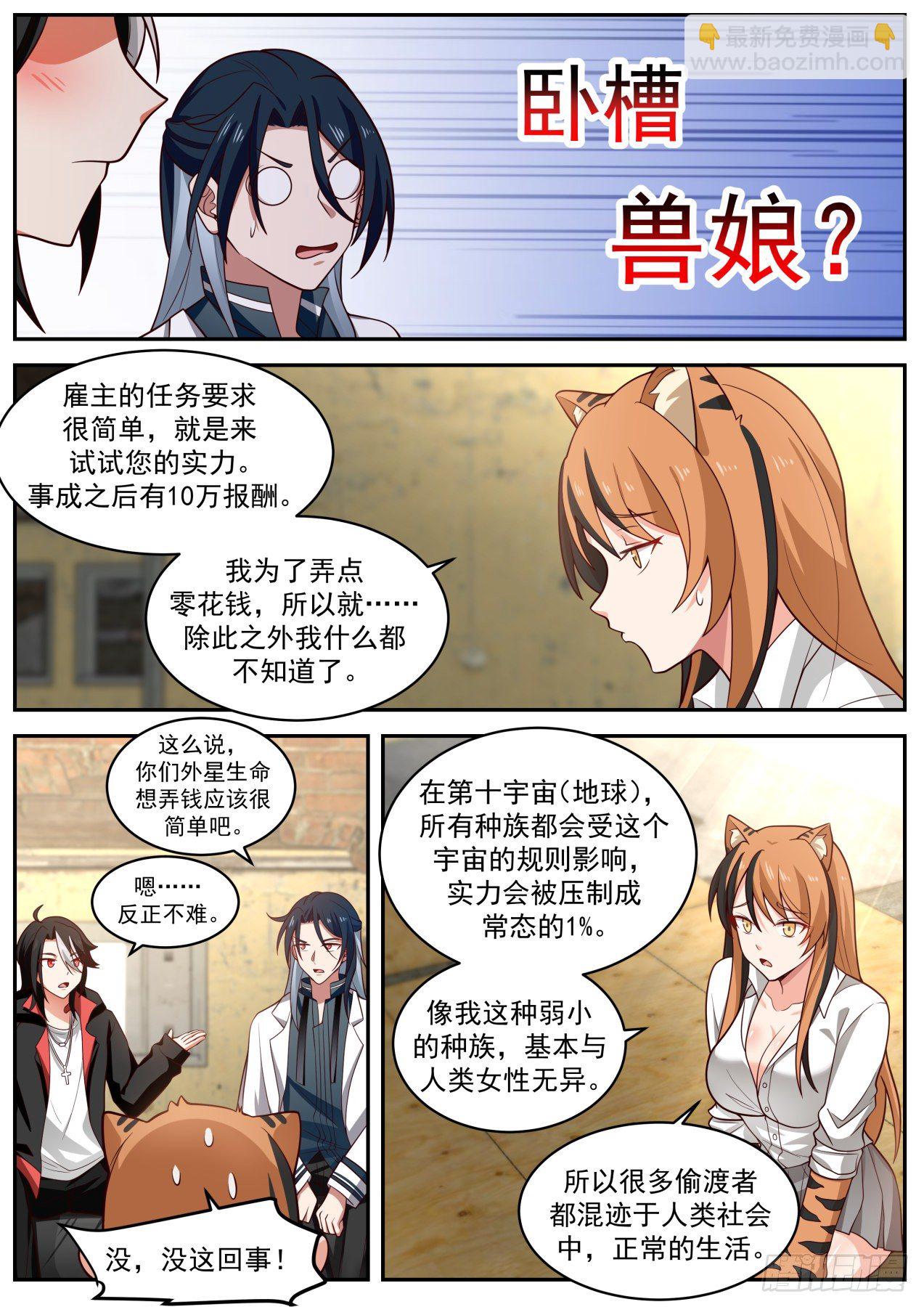 反转了-第31话