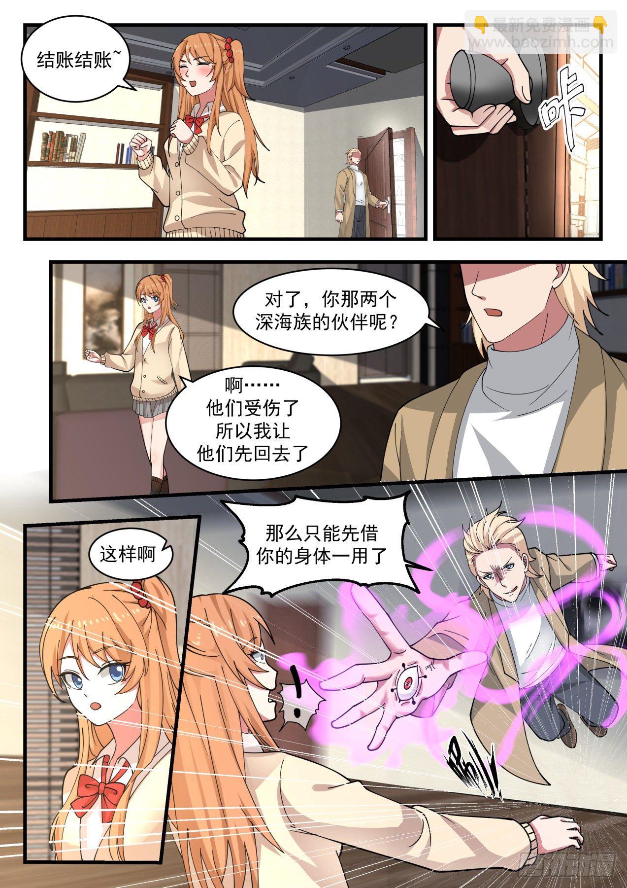 同类-第33话