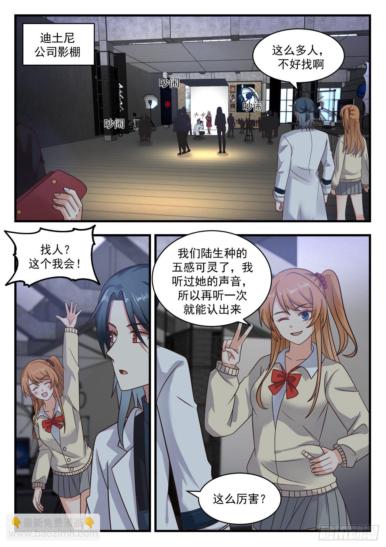 同类-第33话