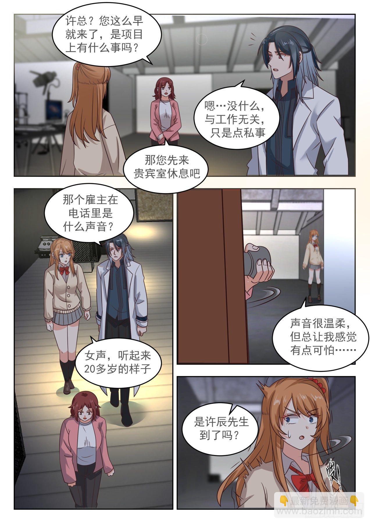 同类-第33话