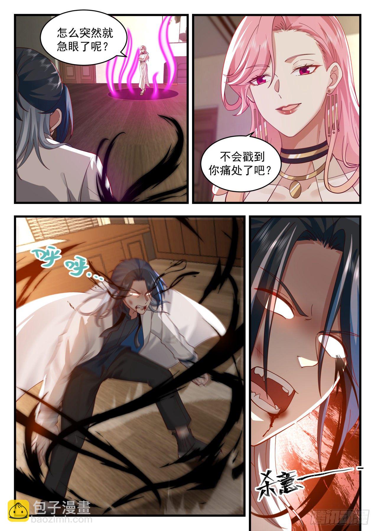 系统？神格苏醒！-第35话