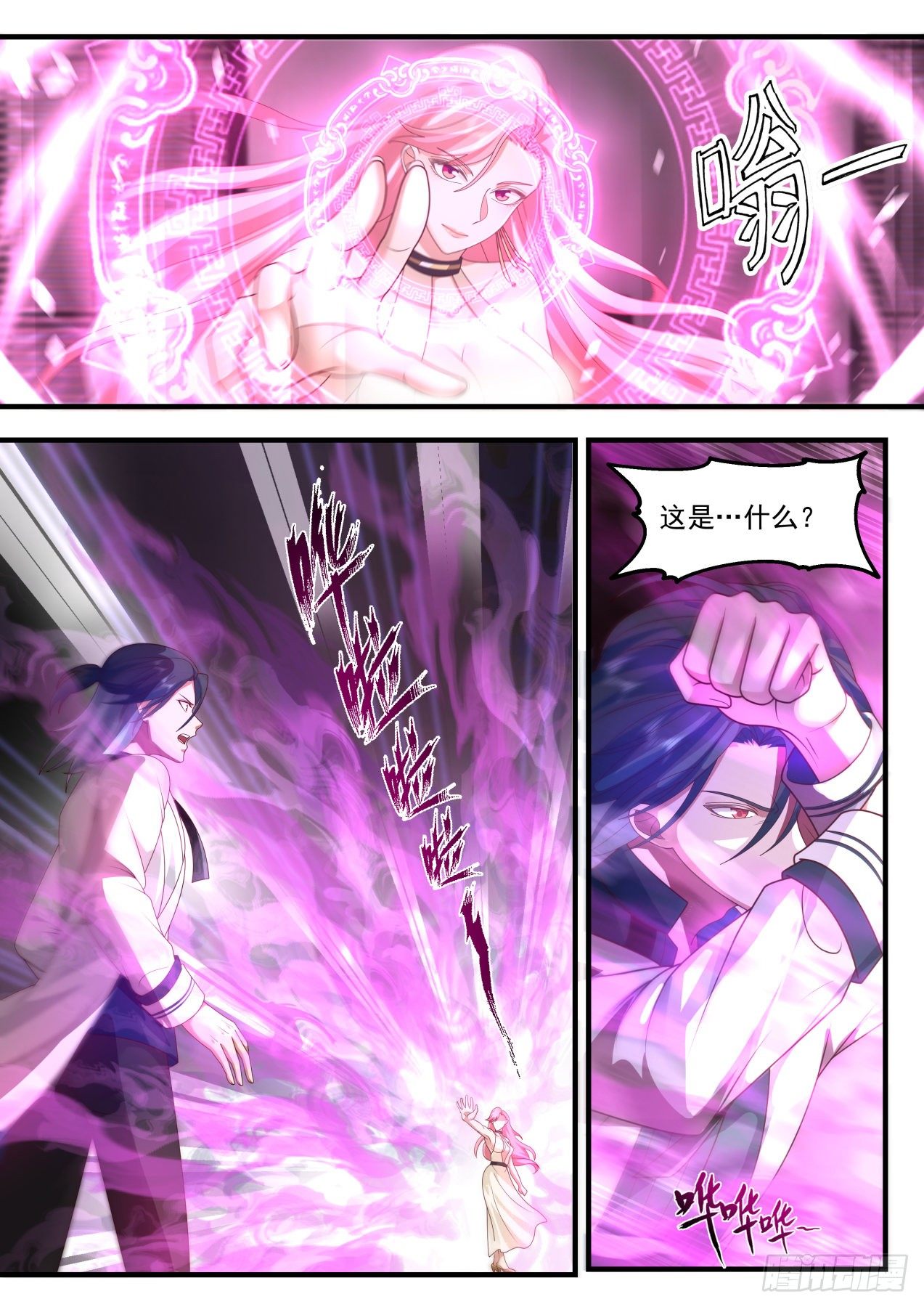 系统？神格苏醒！-第35话