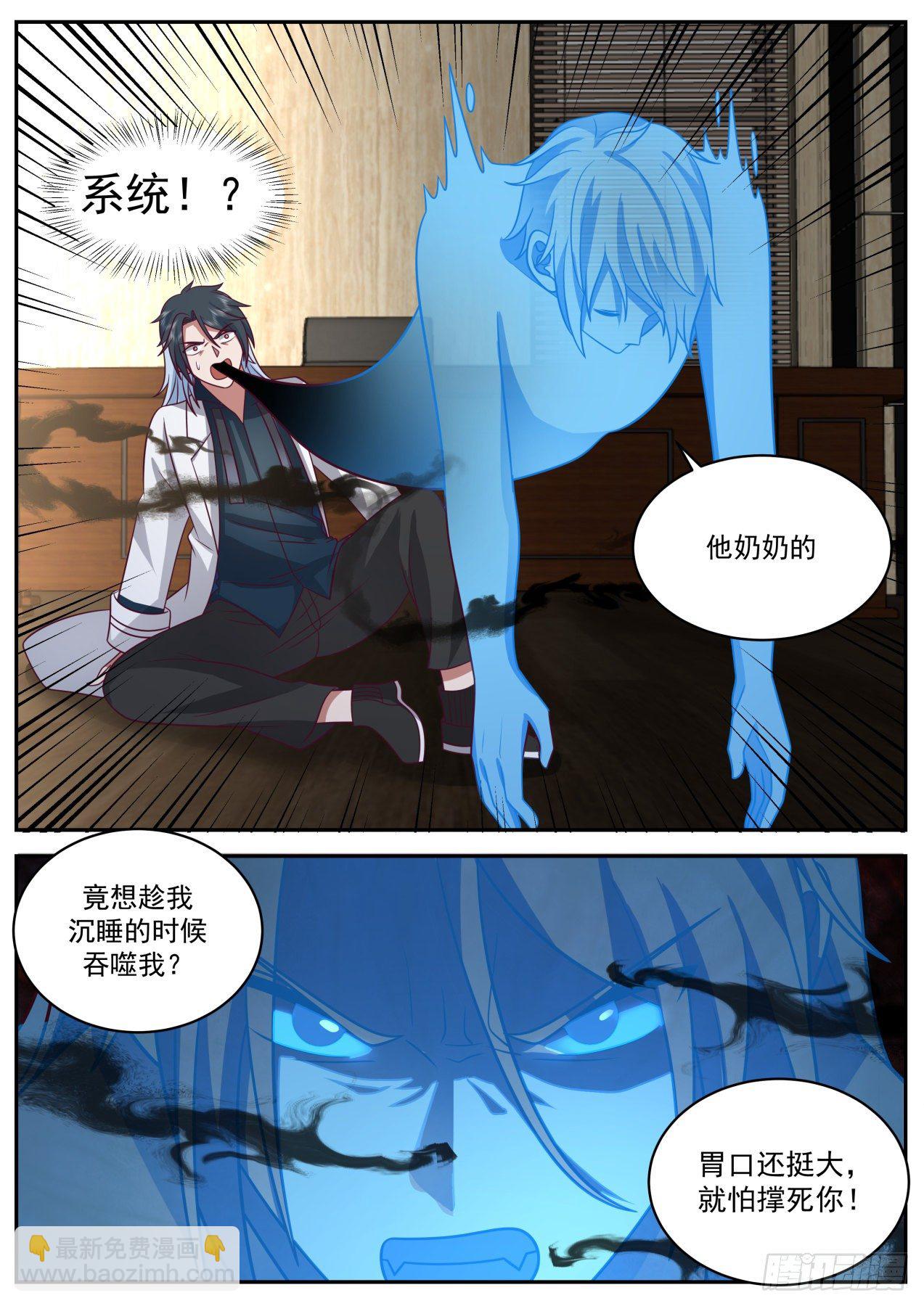 系统？神格苏醒！-第35话
