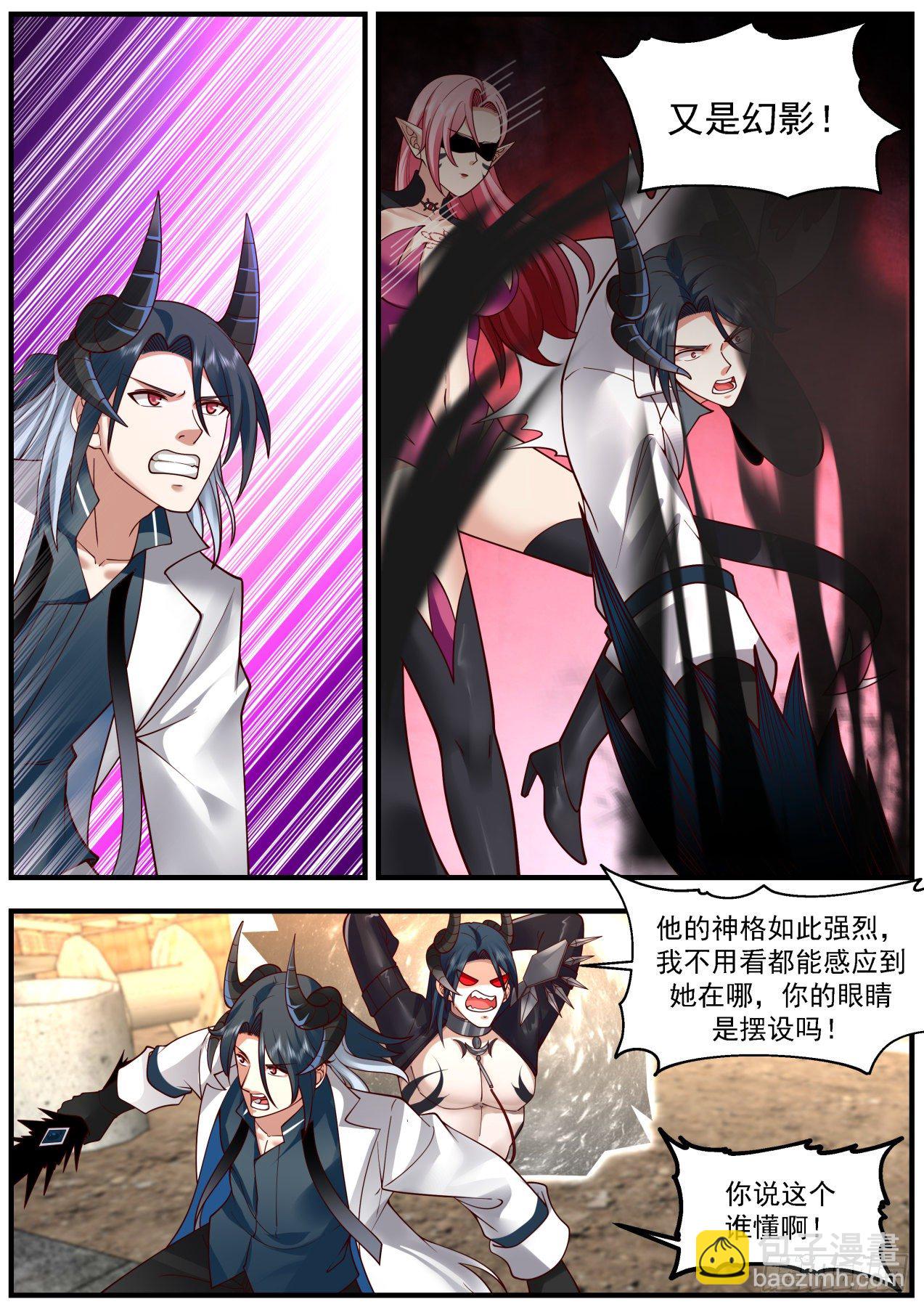 击败秦溯-第41话
