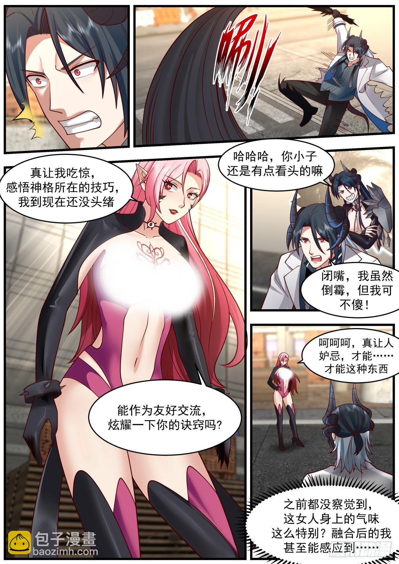 击败秦溯-第41话